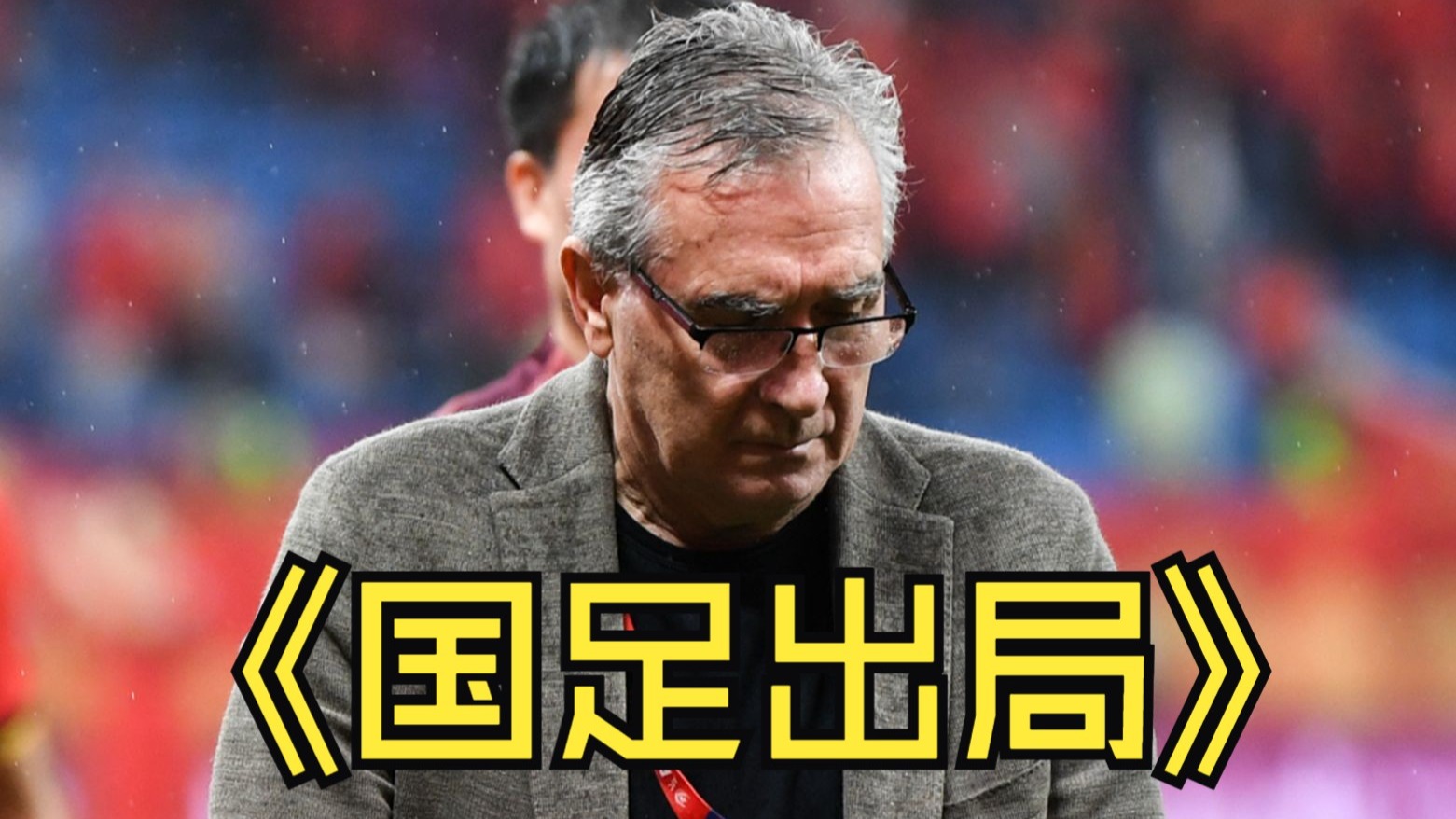 足总杯今晚再迎强敌，切尔西防线松动，主帅态度——气氛紧张，细节决定成败 